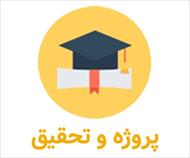 تحقیق درباره شربت خیار و سکنجبین