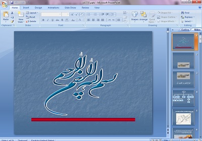 پاورپوینت درباره لودر