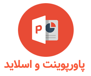 پاورپوینت اقدام به هنگام (JIT)